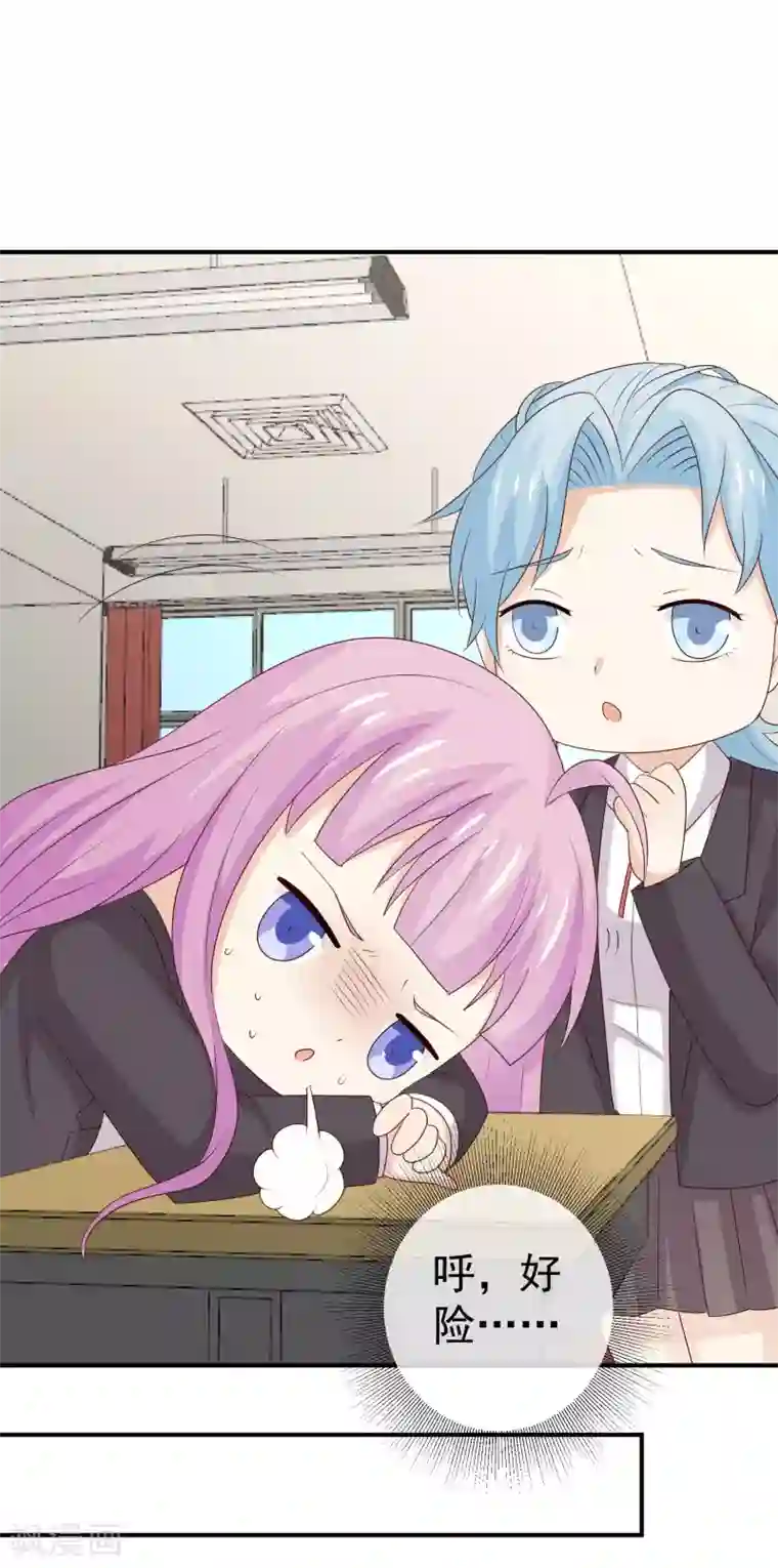 淑女进化论第32话 我要跟你宣战！