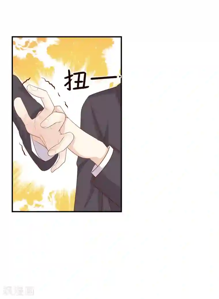 淑女进化论第33话 护妻狂魔