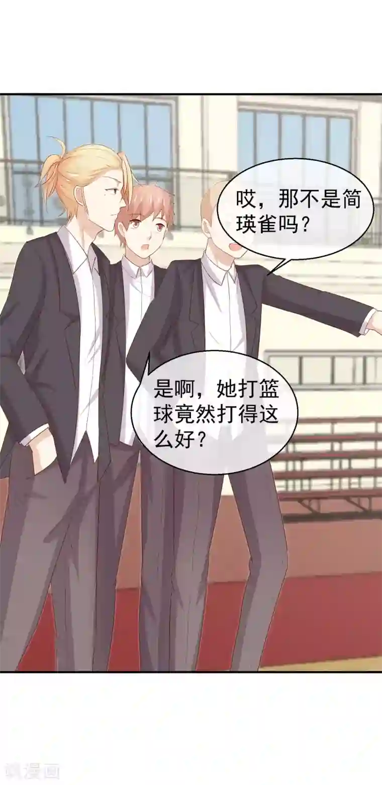 淑女进化论第33话 护妻狂魔