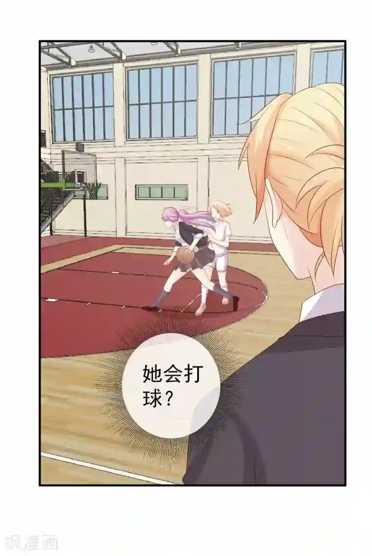 淑女进化论第33话 护妻狂魔