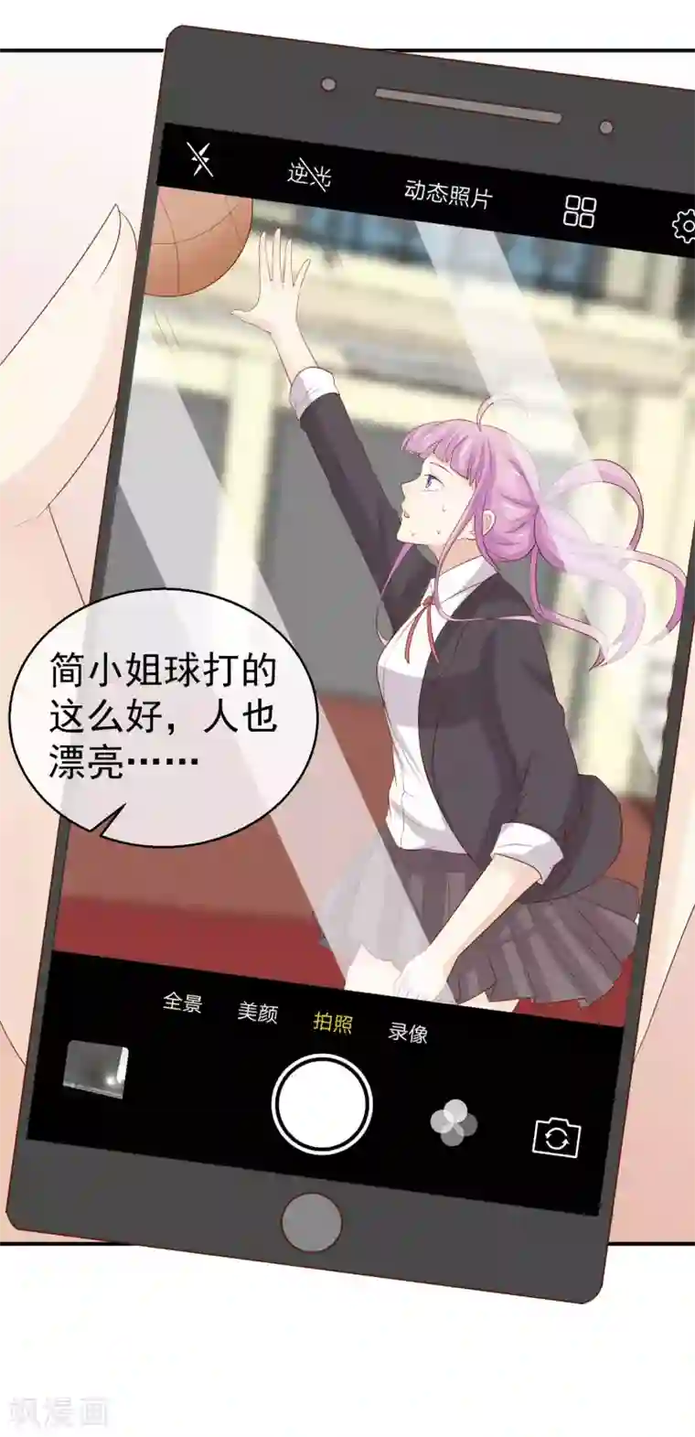 淑女进化论第33话 护妻狂魔