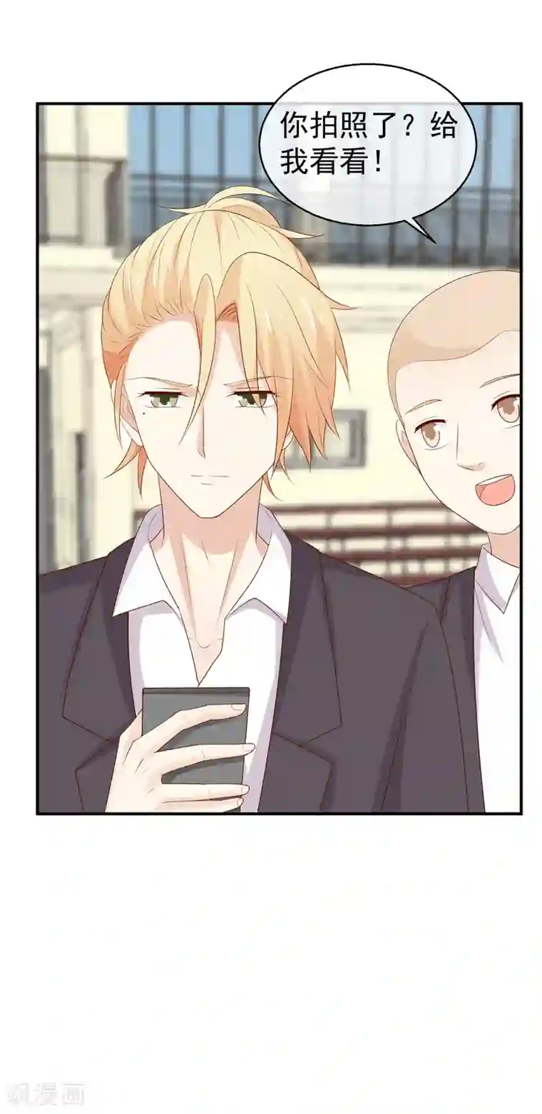 淑女进化论第33话 护妻狂魔