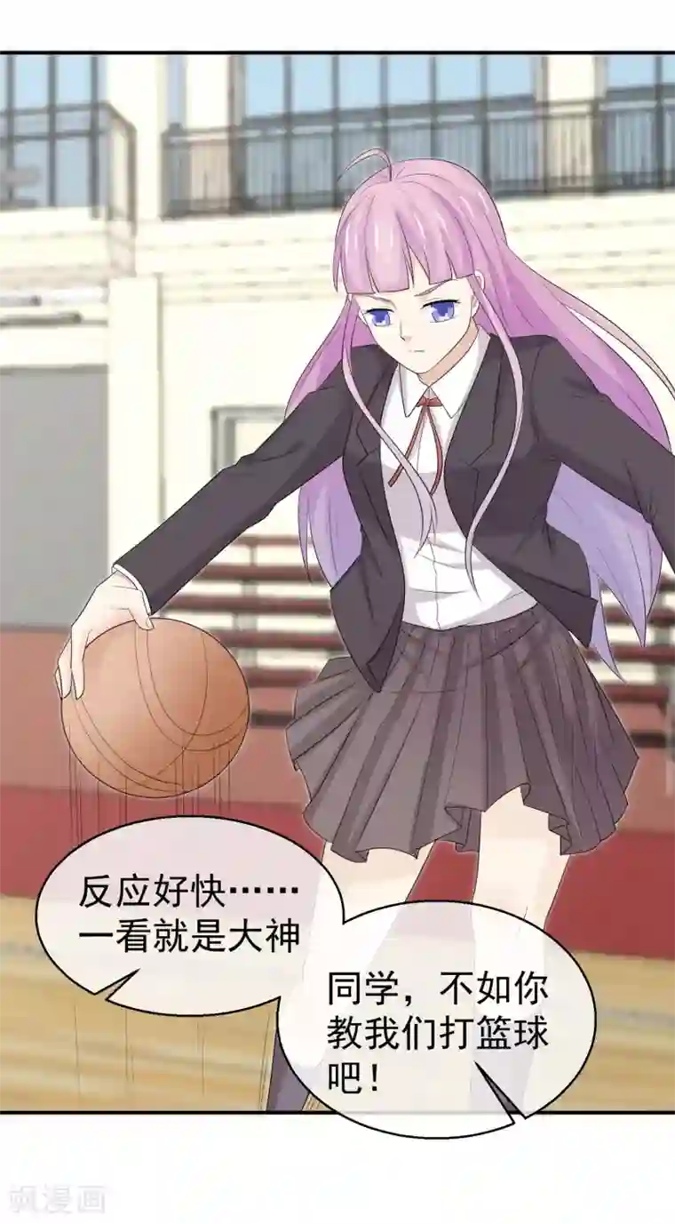 淑女进化论第33话 护妻狂魔