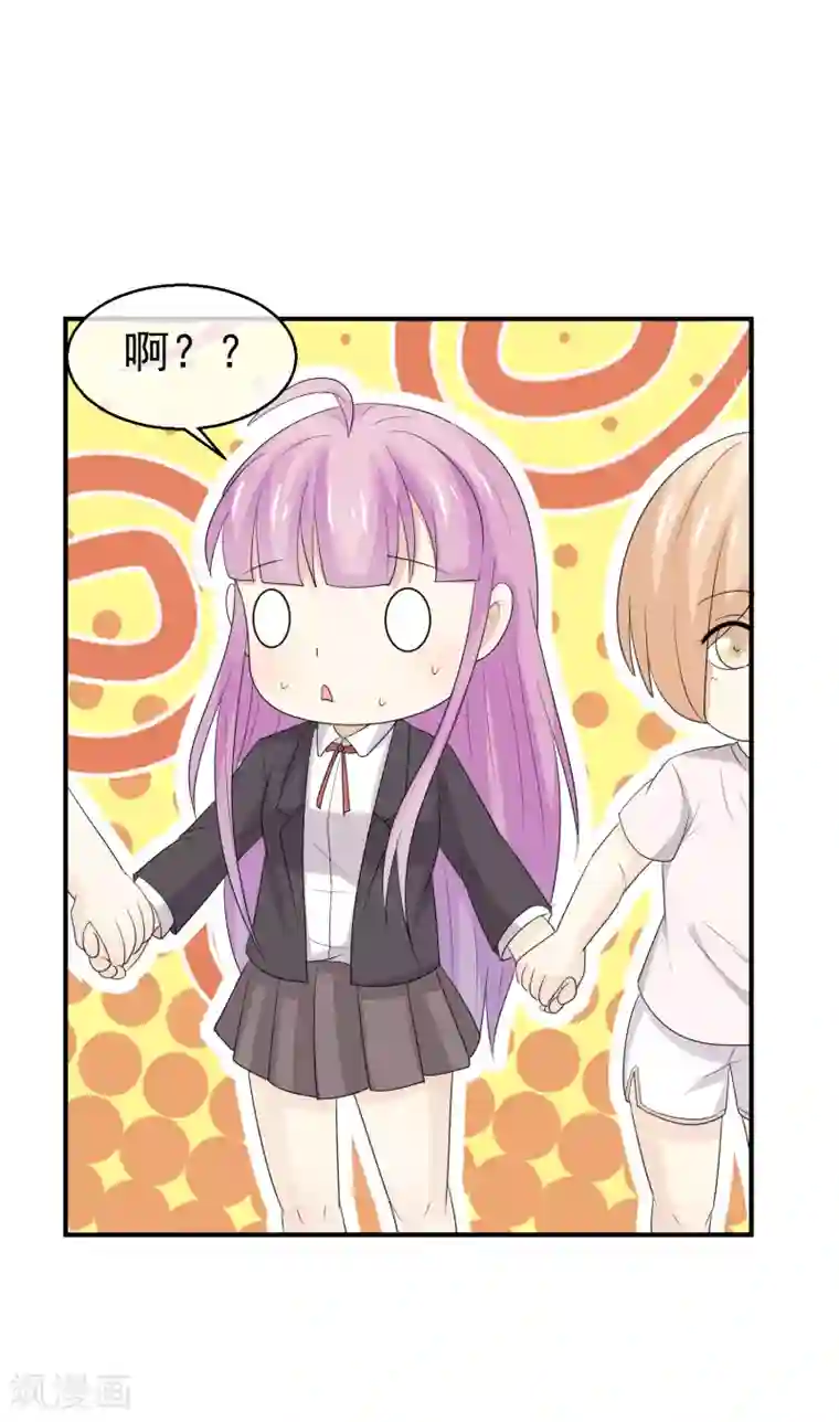 淑女进化论第33话 护妻狂魔