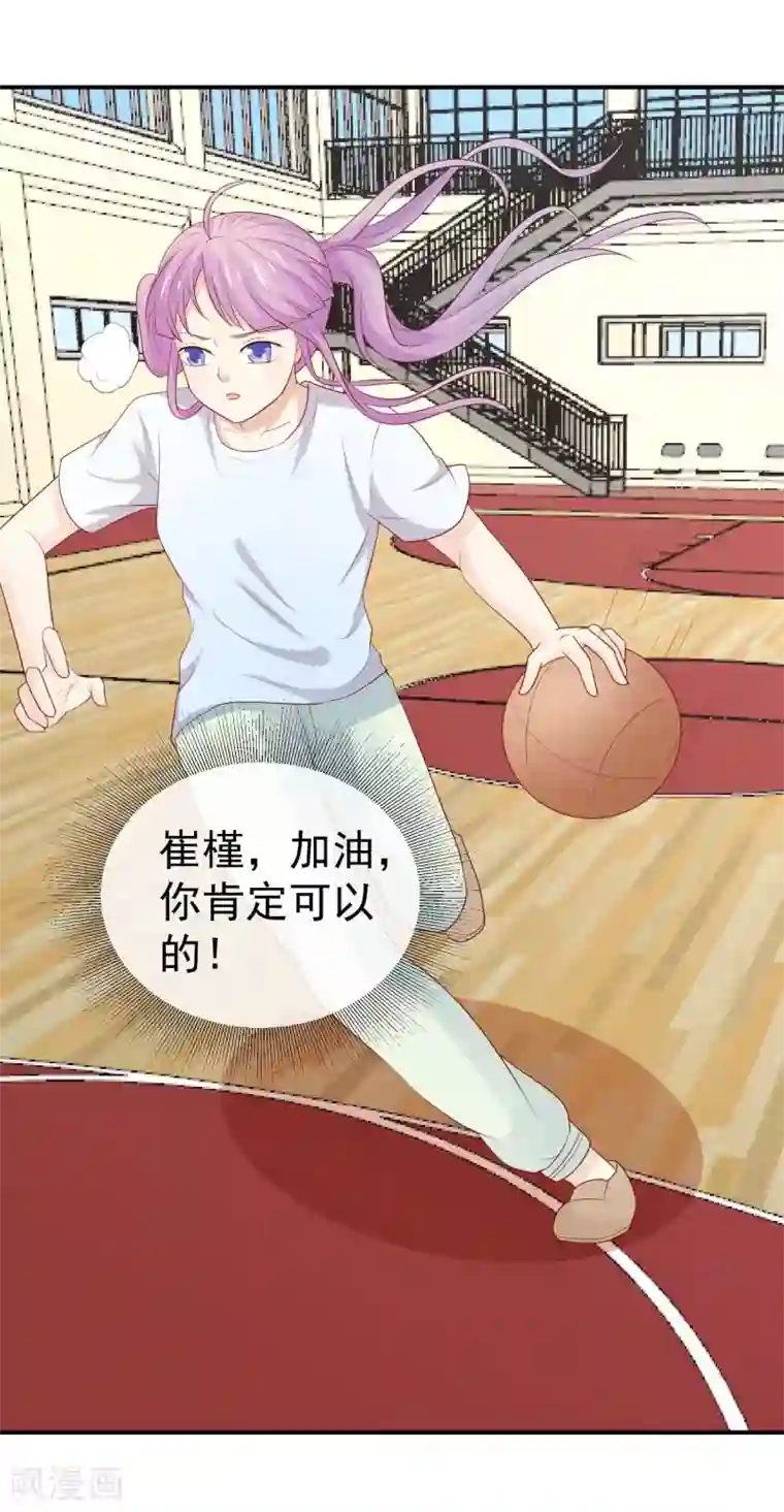 淑女进化论第34话 未婚妻超级厉害