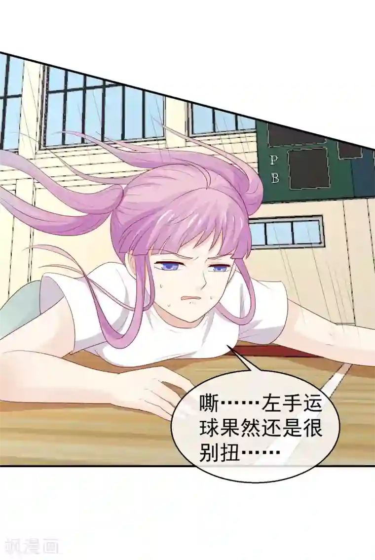 淑女进化论第34话 未婚妻超级厉害