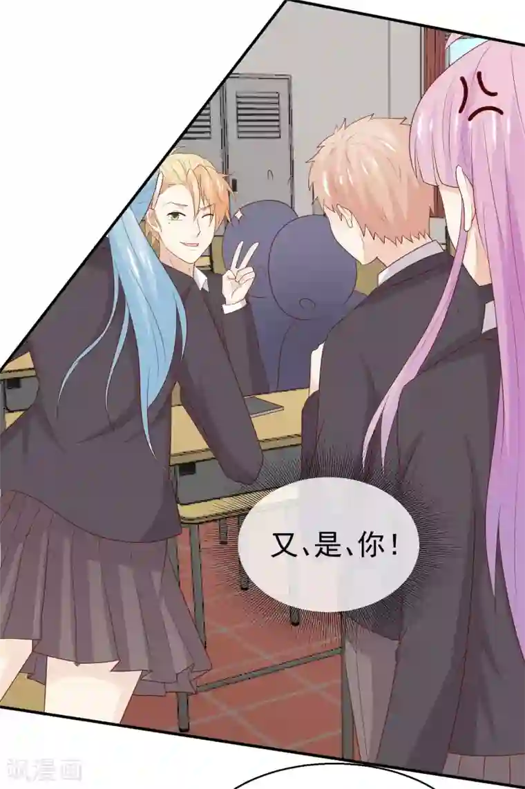 淑女进化论第34话 未婚妻超级厉害