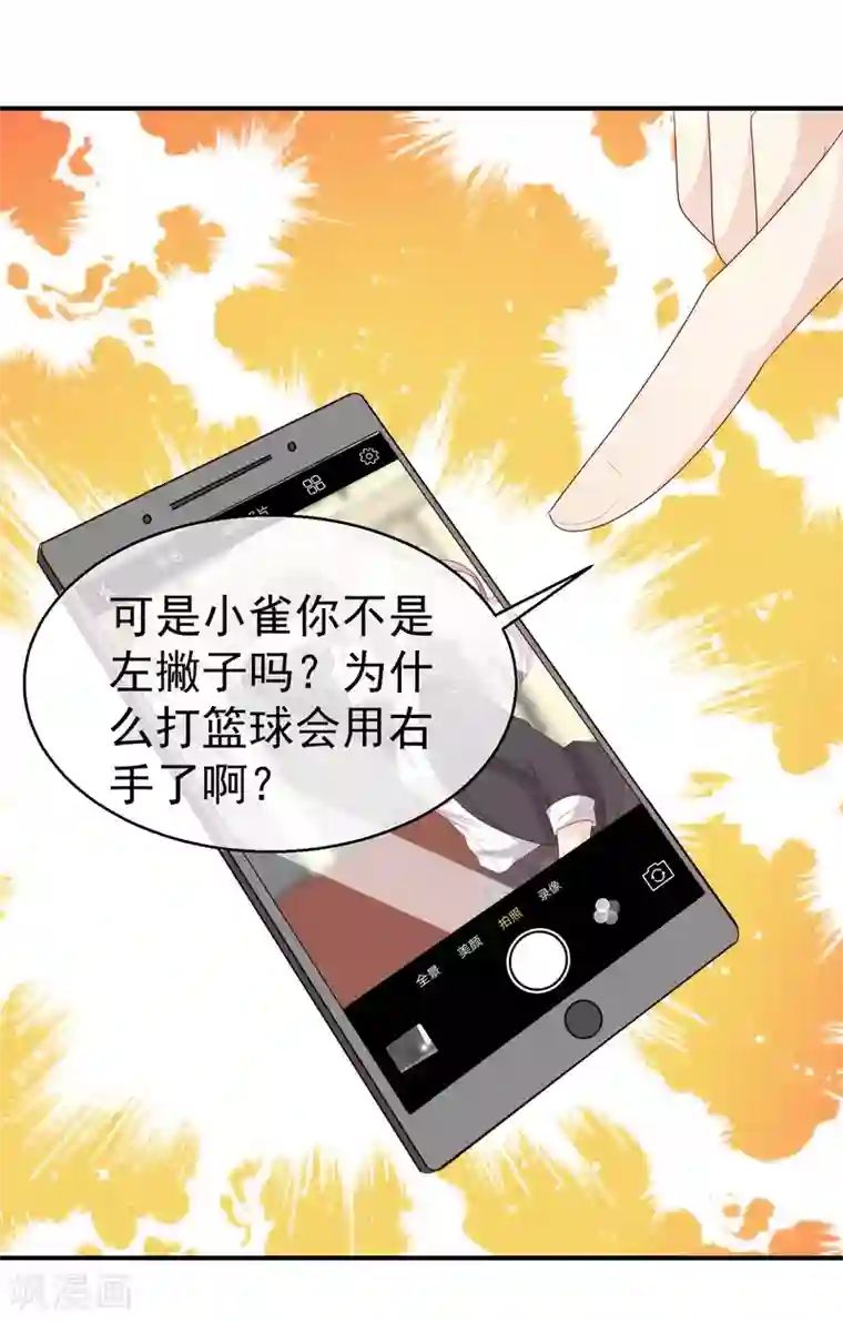 淑女进化论第34话 未婚妻超级厉害