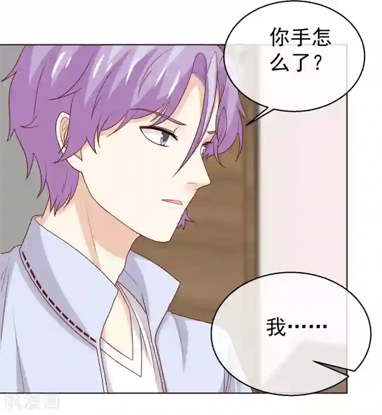 淑女进化论第35话 受伤了？