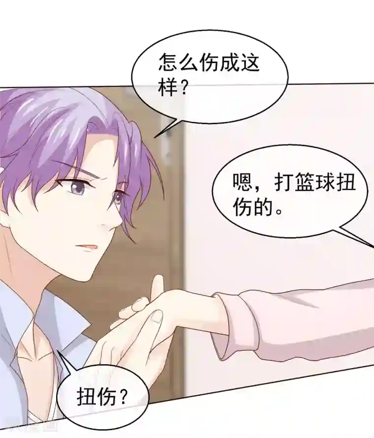 淑女进化论第35话 受伤了？