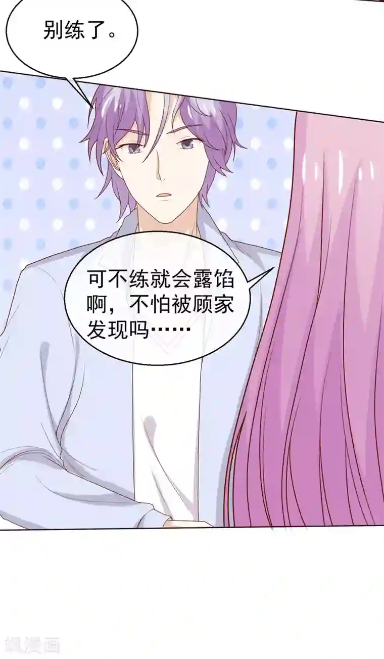 淑女进化论第35话 受伤了？