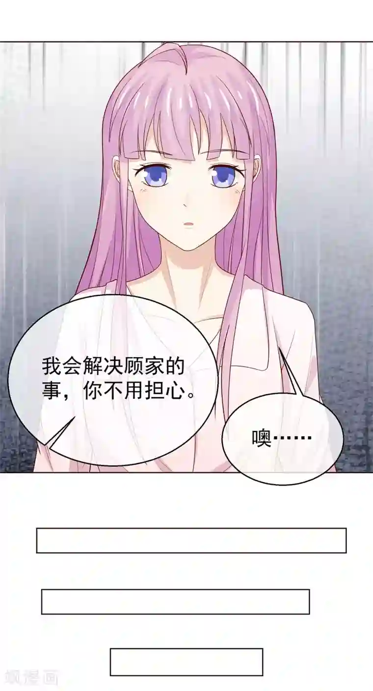 淑女进化论第35话 受伤了？