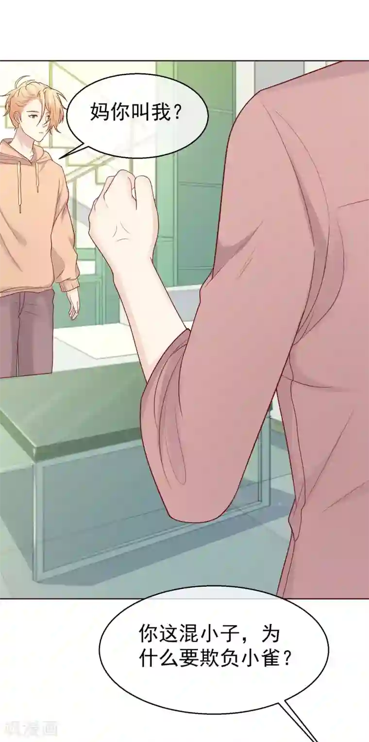 淑女进化论第35话 受伤了？