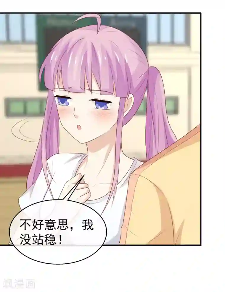 淑女进化论第35话 受伤了？