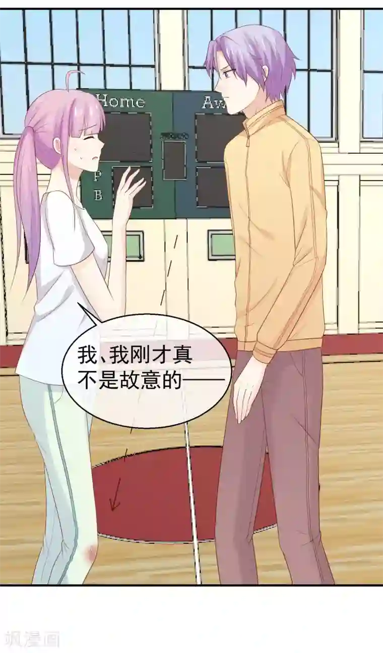 淑女进化论第35话 受伤了？