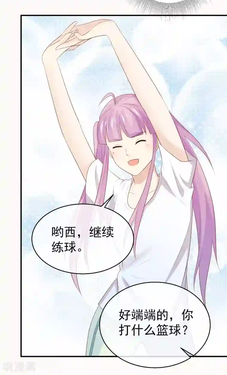 淑女进化论第35话 受伤了？