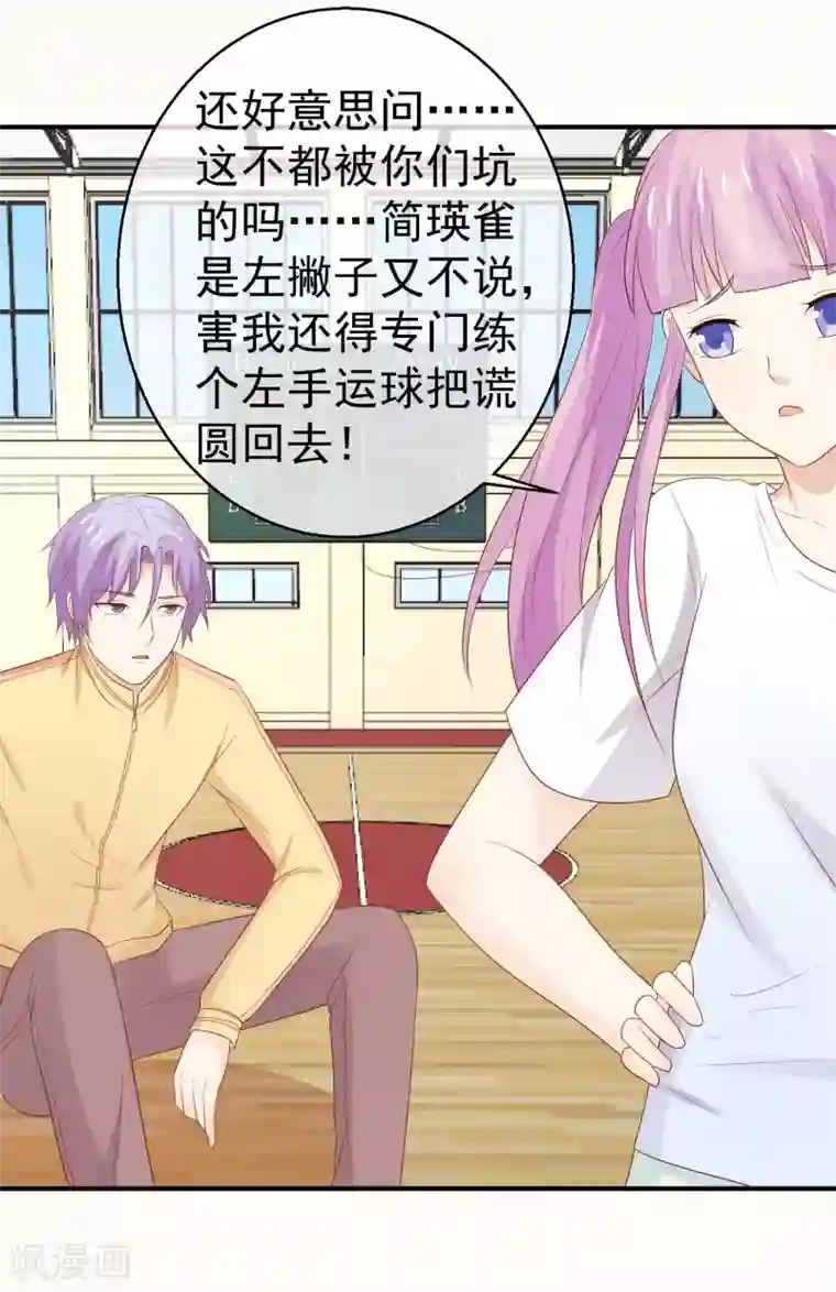 淑女进化论第35话 受伤了？