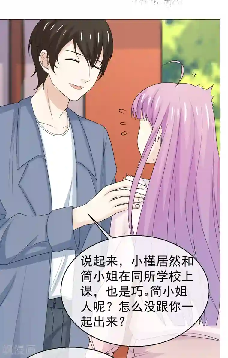 淑女进化论第36话 到底在隐瞒什么？