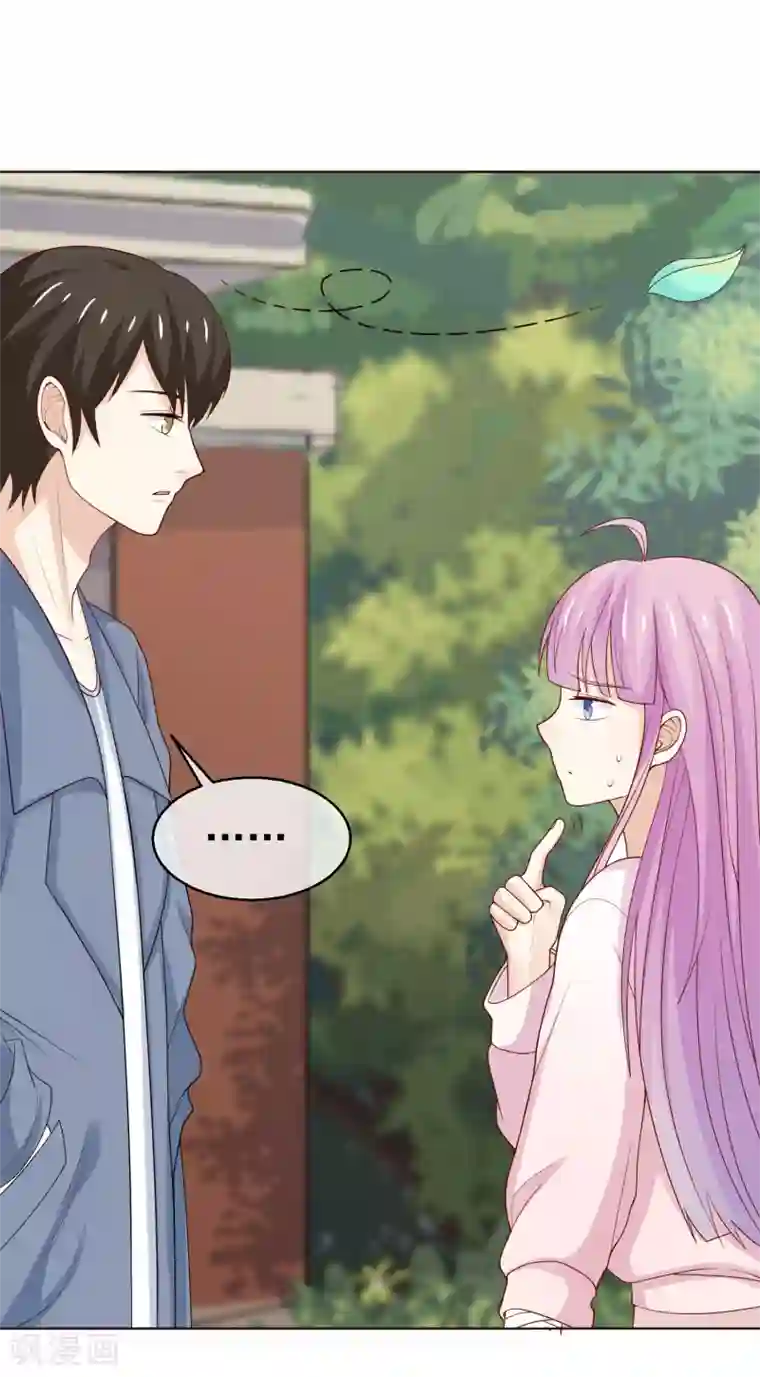 淑女进化论第36话 到底在隐瞒什么？