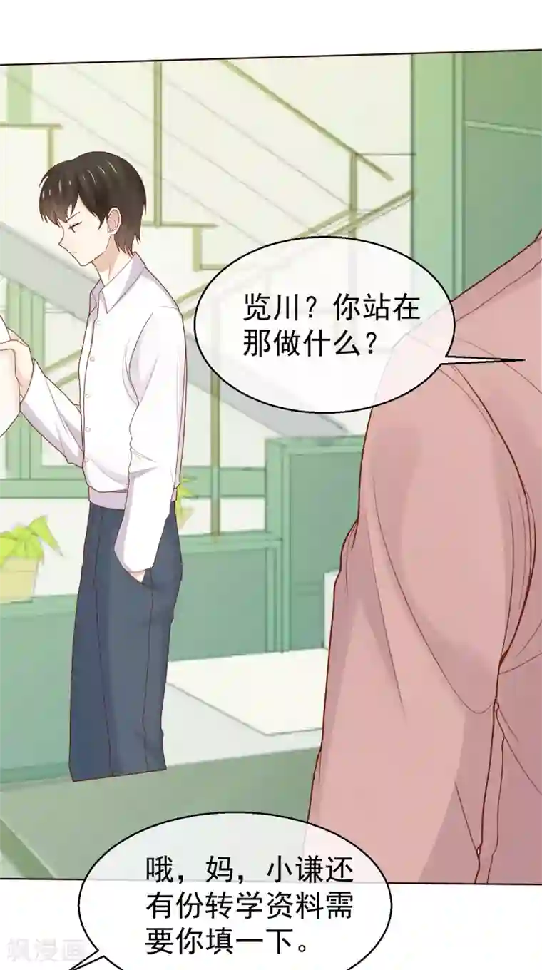 淑女进化论第36话 到底在隐瞒什么？