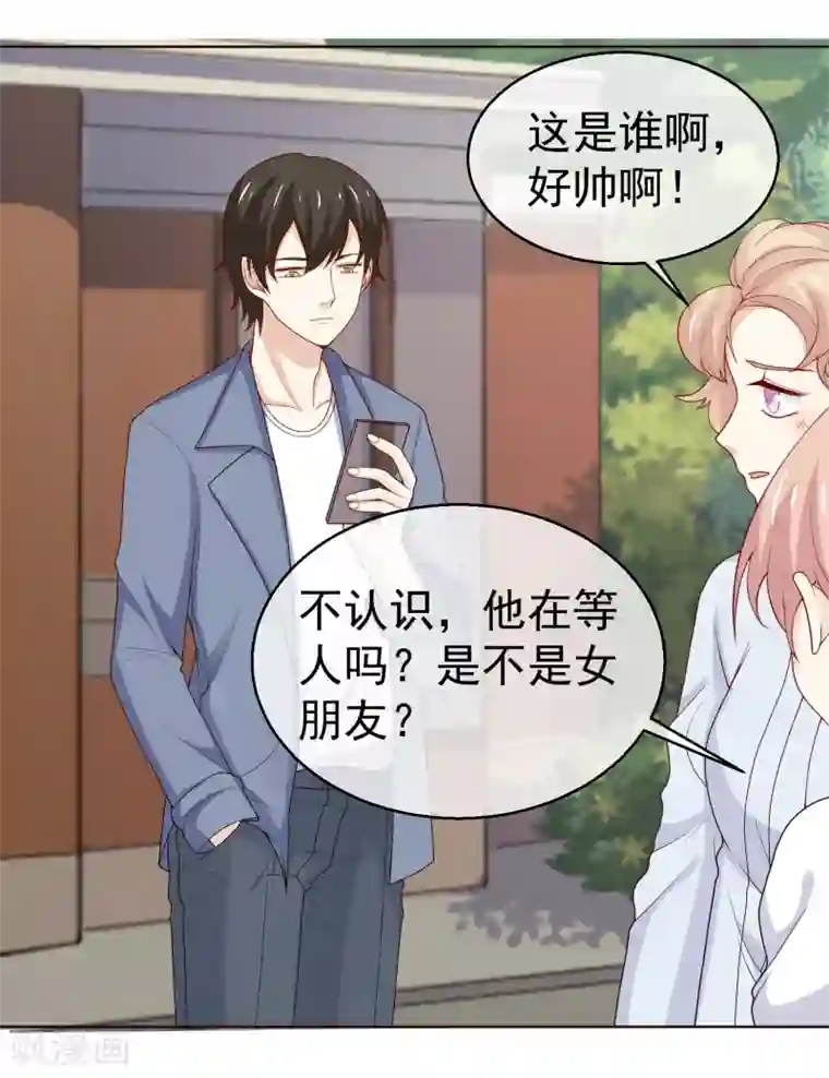 淑女进化论第36话 到底在隐瞒什么？