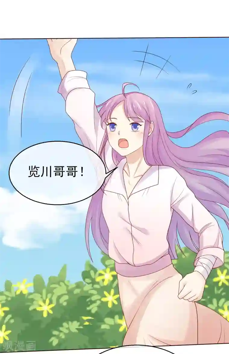 淑女进化论第36话 到底在隐瞒什么？