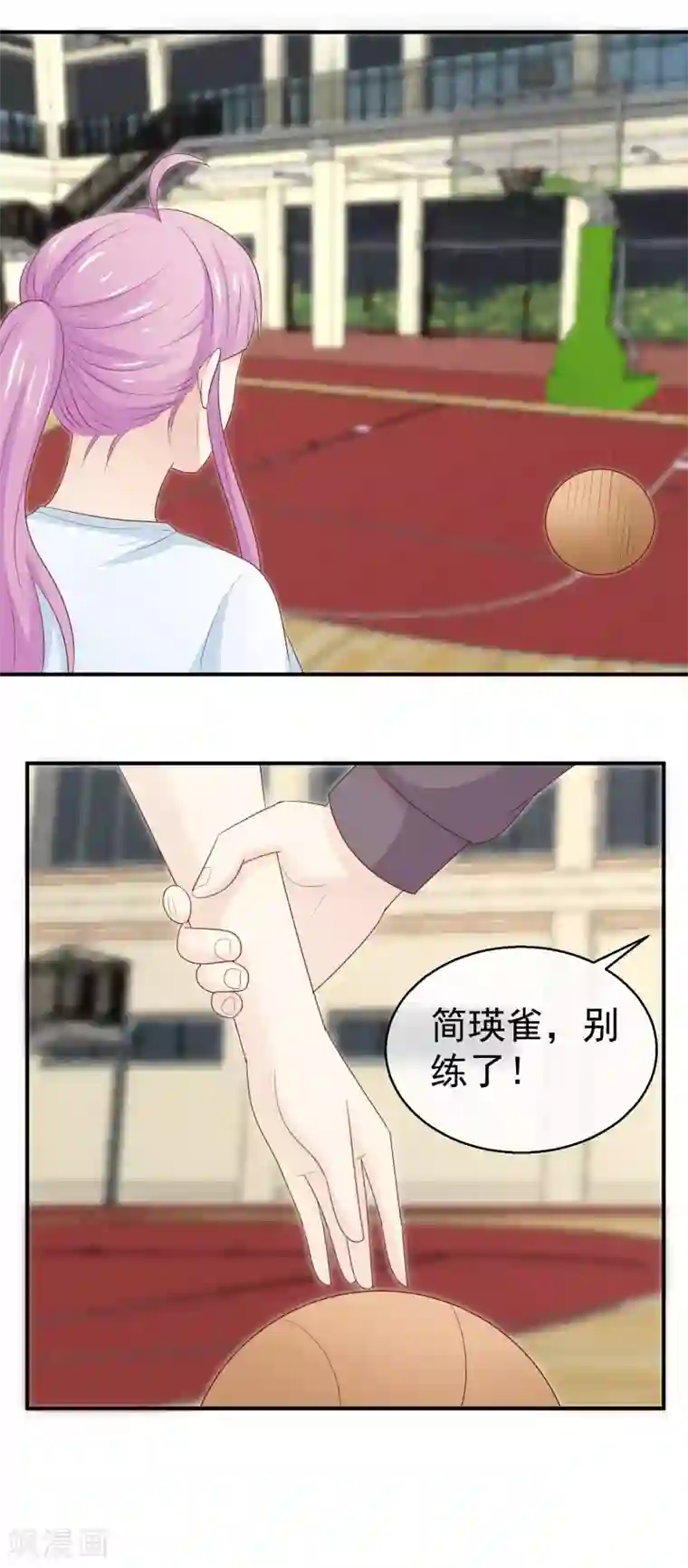 淑女进化论第37话 突然献殷勤