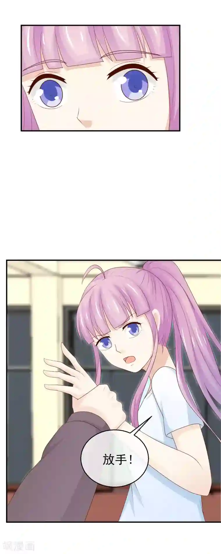 淑女进化论第37话 突然献殷勤