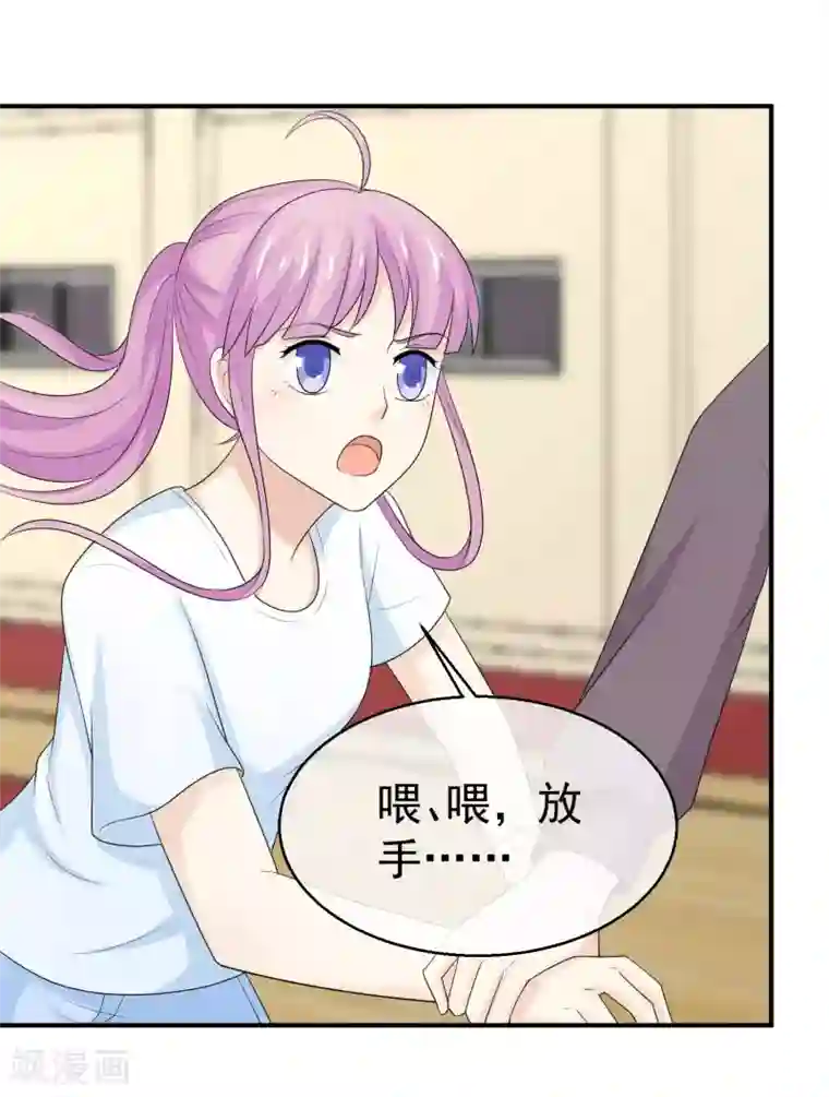 淑女进化论第37话 突然献殷勤