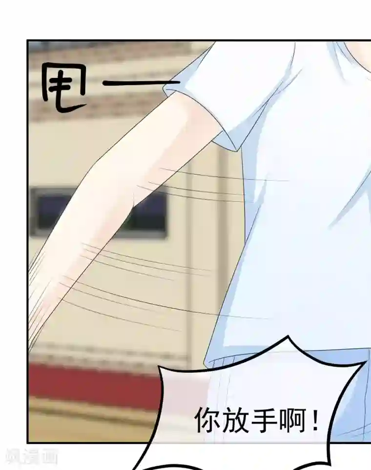 淑女进化论第37话 突然献殷勤