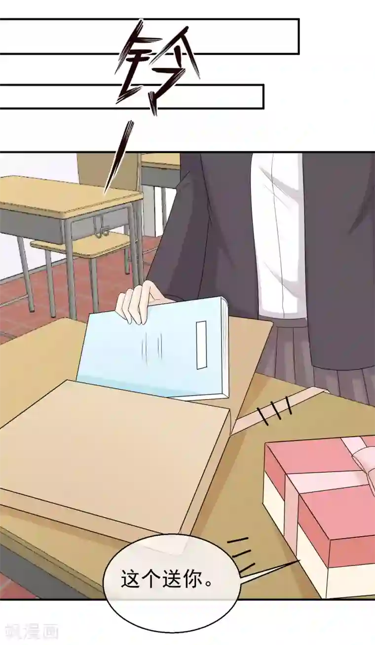 淑女进化论第37话 突然献殷勤