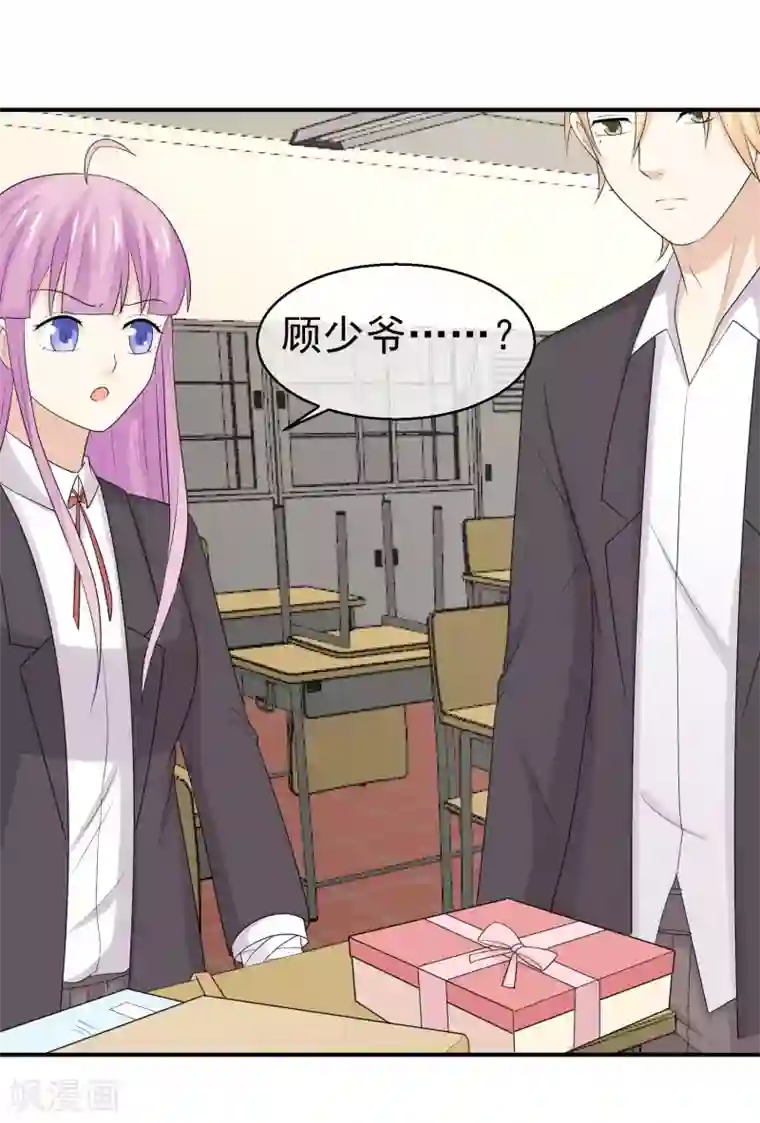 淑女进化论第37话 突然献殷勤