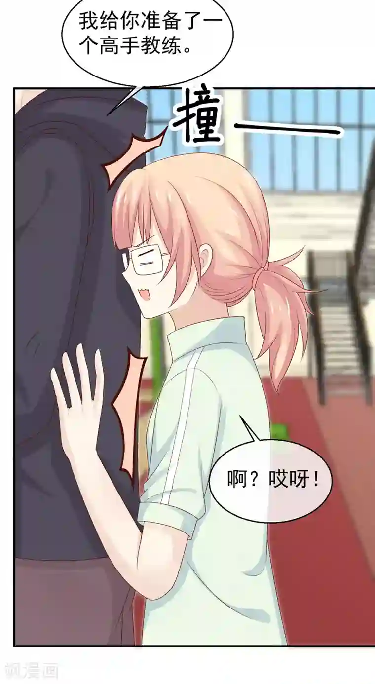 淑女进化论第37话 突然献殷勤