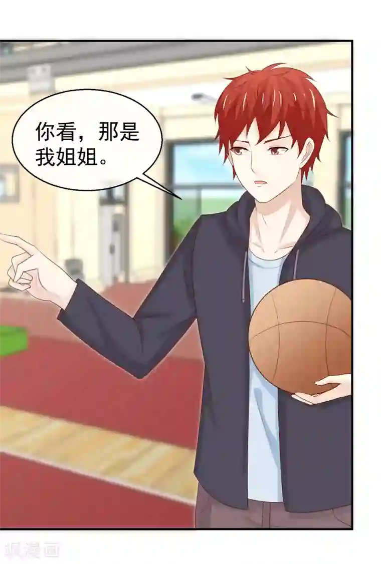 淑女进化论第37话 突然献殷勤