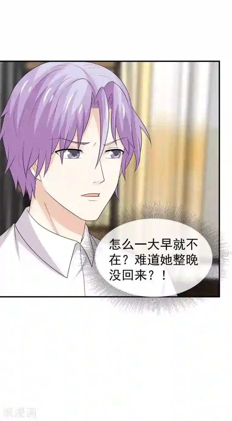 淑女进化论第38话 订婚宴提前？