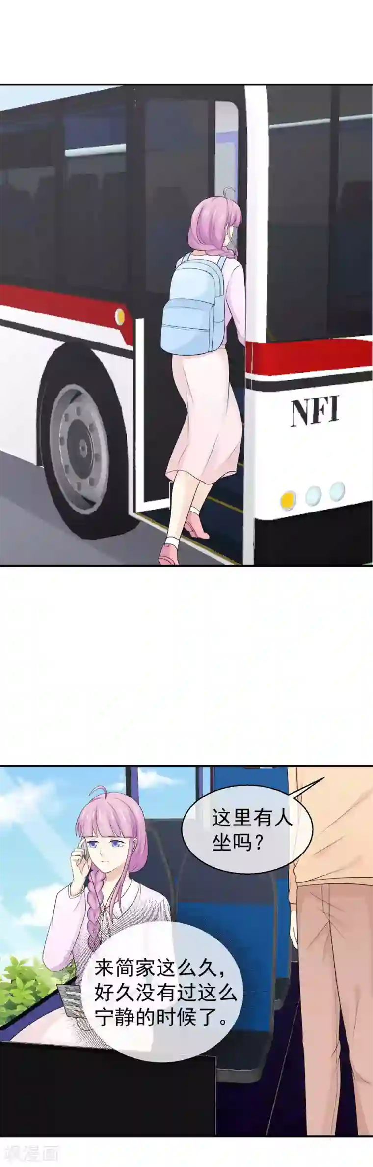 淑女进化论第39话 要离家出走？！