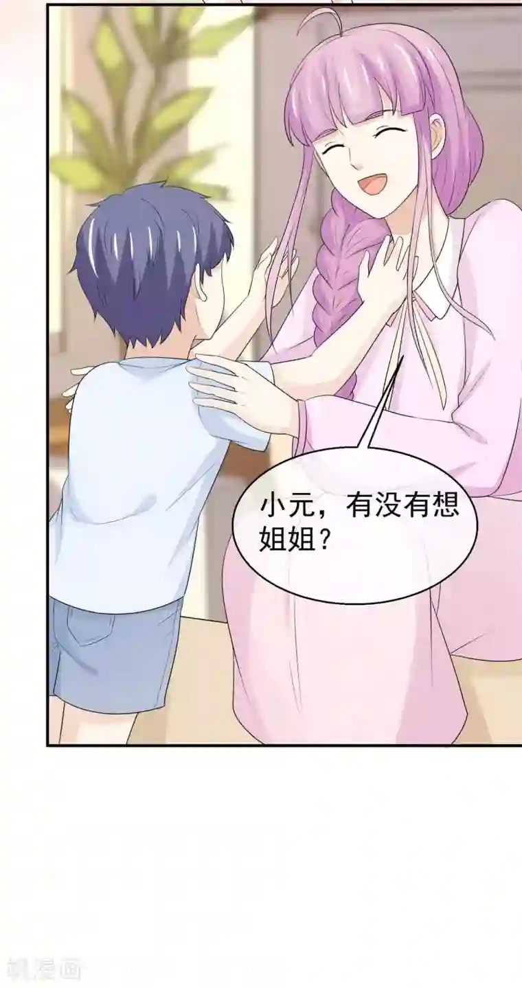 淑女进化论第39话 要离家出走？！
