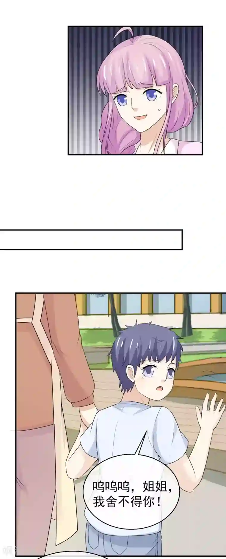 淑女进化论第39话 要离家出走？！