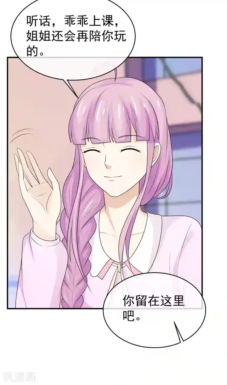 淑女进化论第39话 要离家出走？！