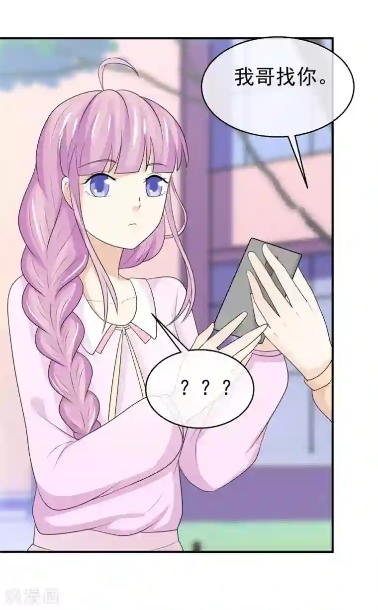 淑女进化论第39话 要离家出走？！
