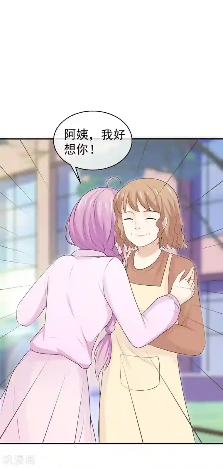 淑女进化论第39话 要离家出走？！