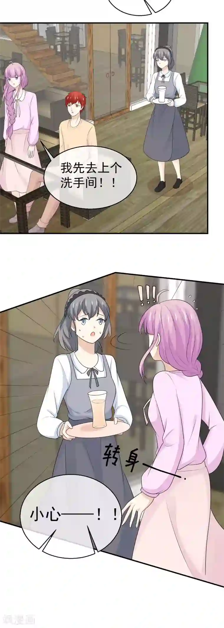 淑女进化论第40话 吃醋了吗？