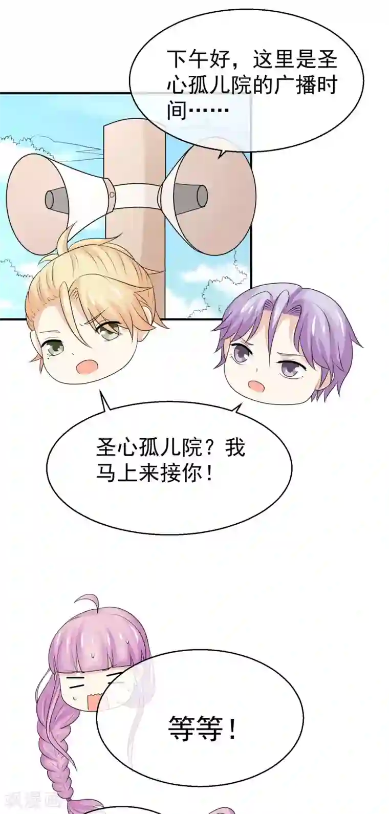 淑女进化论第40话 吃醋了吗？