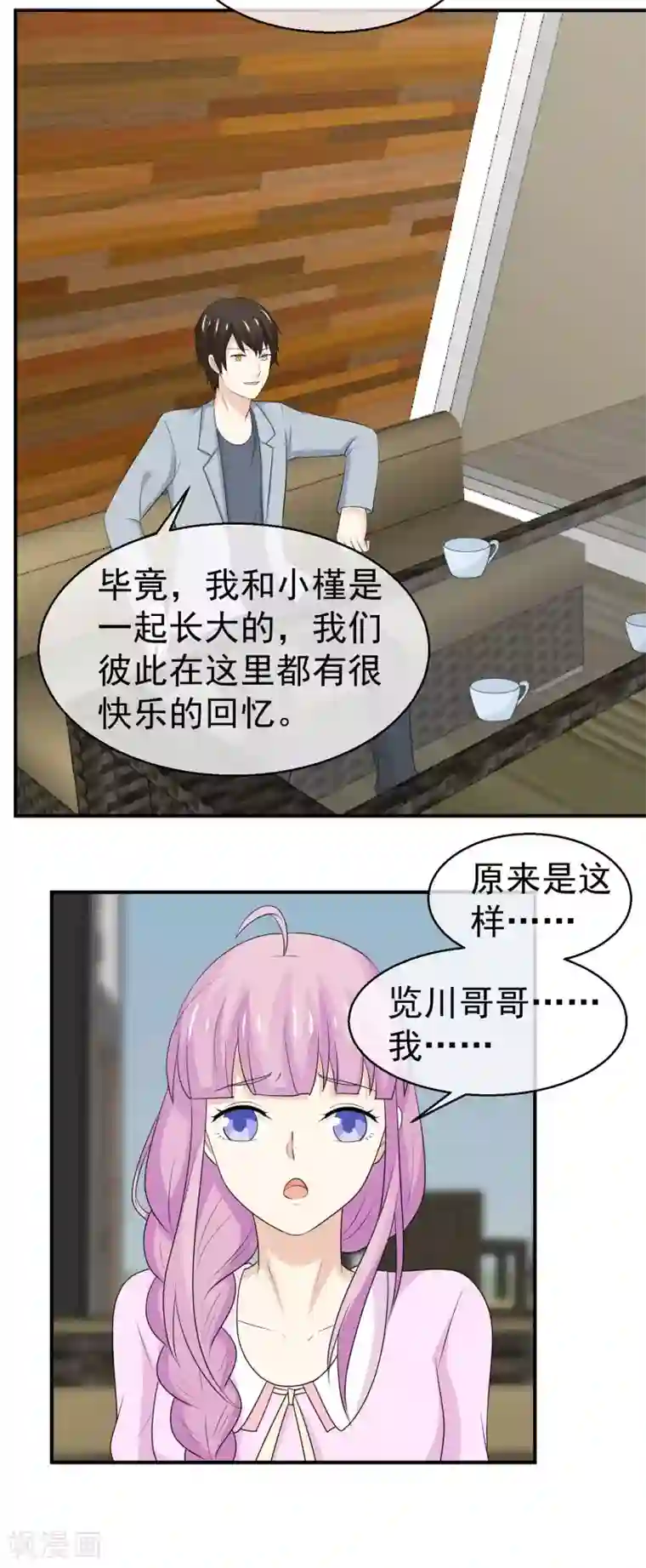 淑女进化论第40话 吃醋了吗？