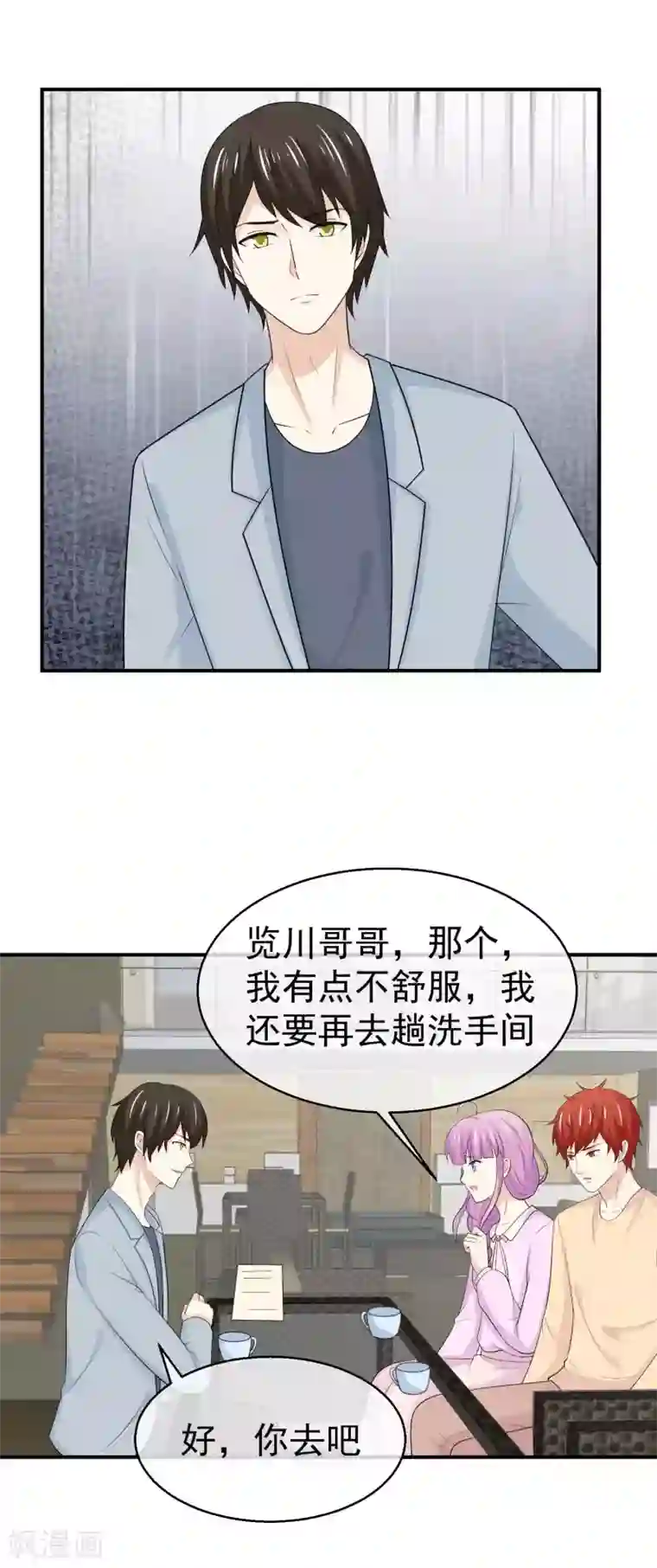 淑女进化论第41话 分身乏术？