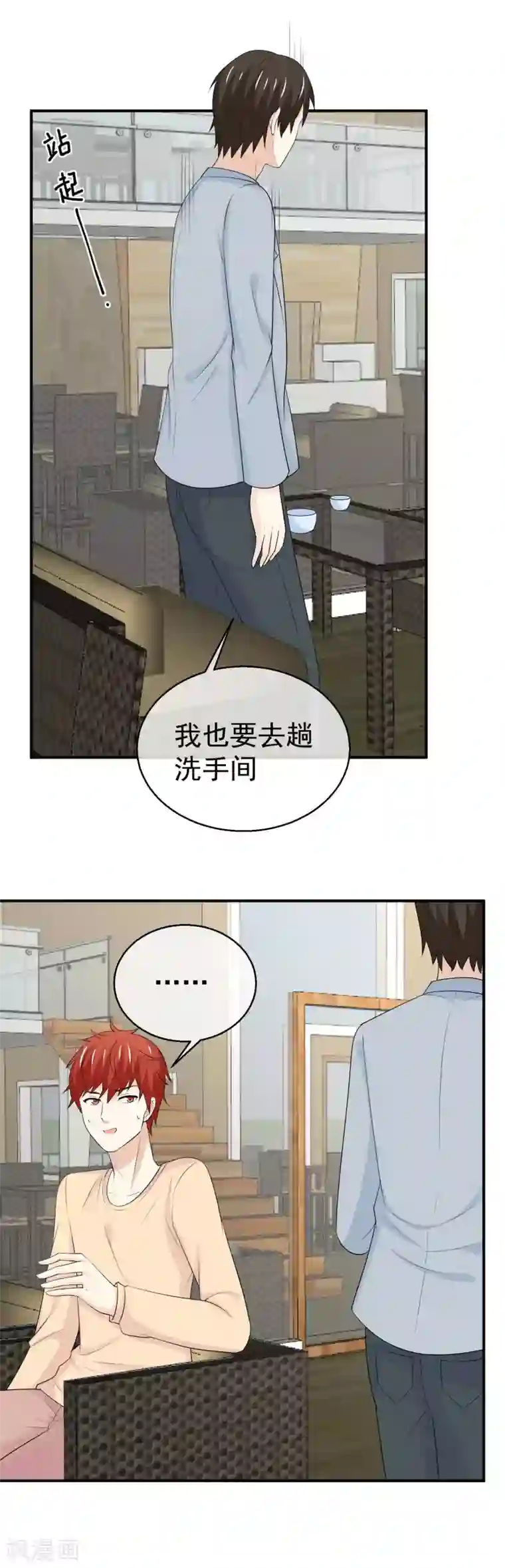 淑女进化论第41话 分身乏术？