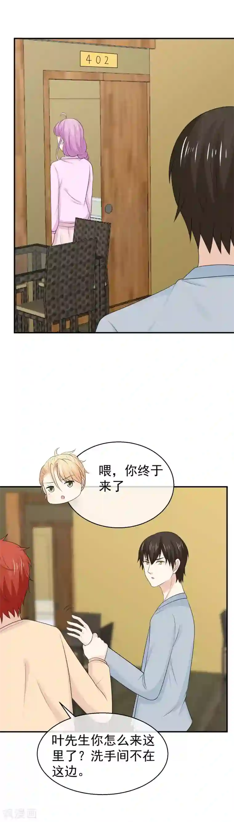 淑女进化论第41话 分身乏术？