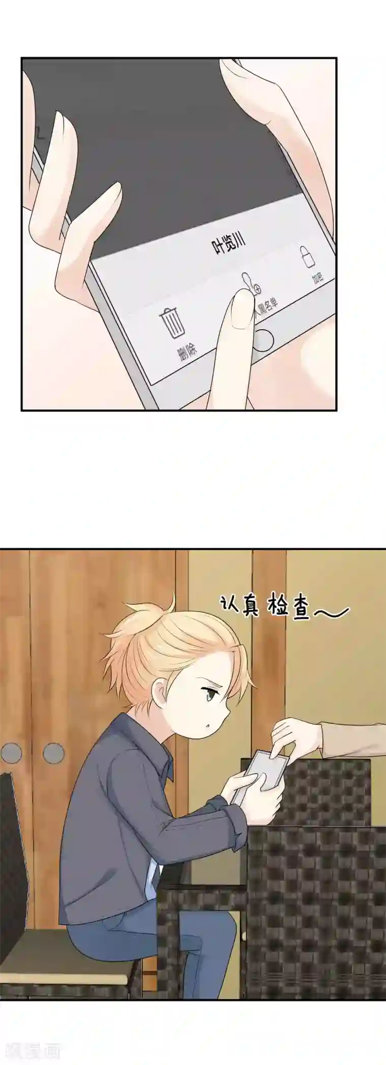 淑女进化论第41话 分身乏术？