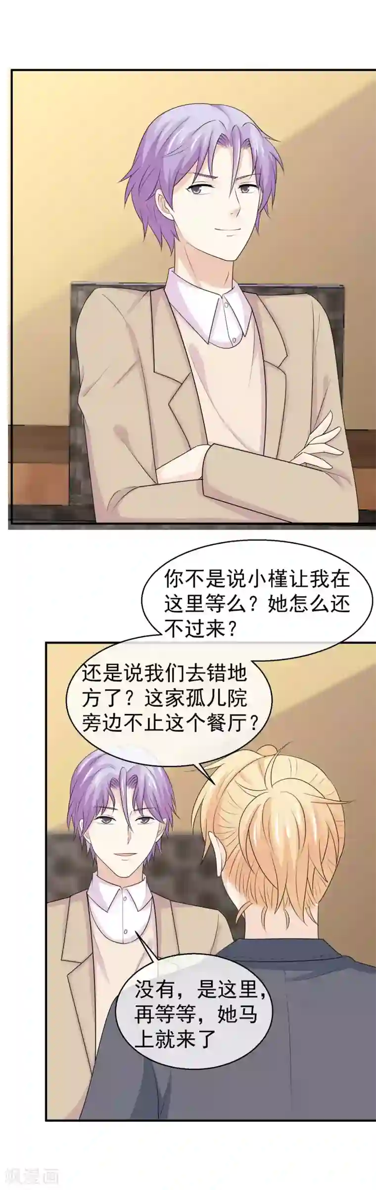 淑女进化论第41话 分身乏术？