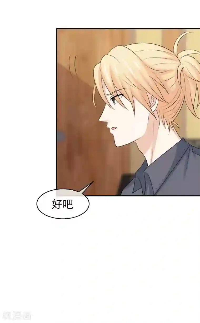 淑女进化论第41话 分身乏术？